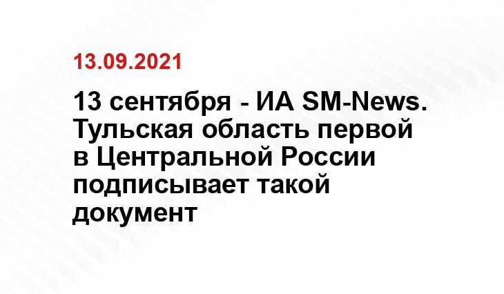 пресс-службы правительства Тульской области
