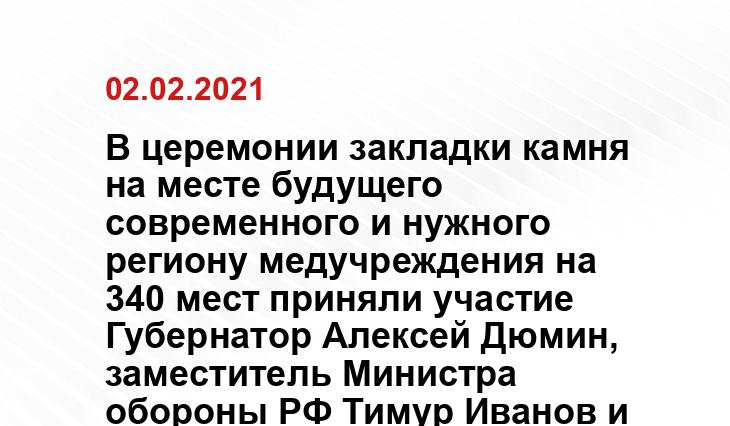 пресс-службы правительства Тульской области