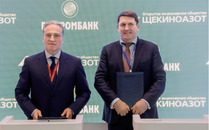 «Щекиноазот» и Газпромбанк договорились о реализации инвестпрограммы на принципах ESG-кредитования пресс-службы ОАО