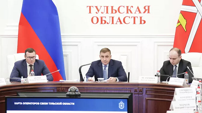 В тульском правительстве обсудили реализацию нацпроекта «Цифровая экономика» пресс-службы правительства Тульской области