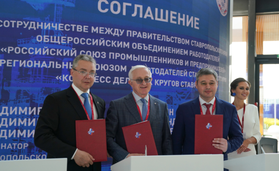 Продуктивный ПМЭФ: Ставрополье получило новые импульсы развития Продуктивный ПМЭФ: Ставрополье получило новые импульсы развития