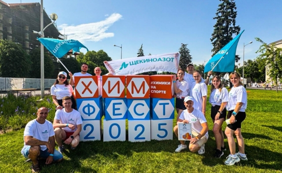 Сотрудники «Щекиноазота» побывали в Москве на празднике химической отрасли