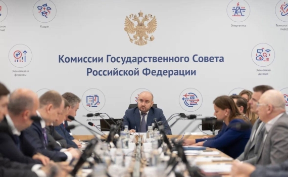 Вячеслав Федорищев провел заседание комиссии Госсовета по промышленности