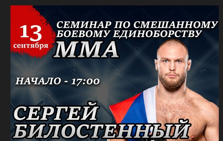 Федерации ММА Тульской области