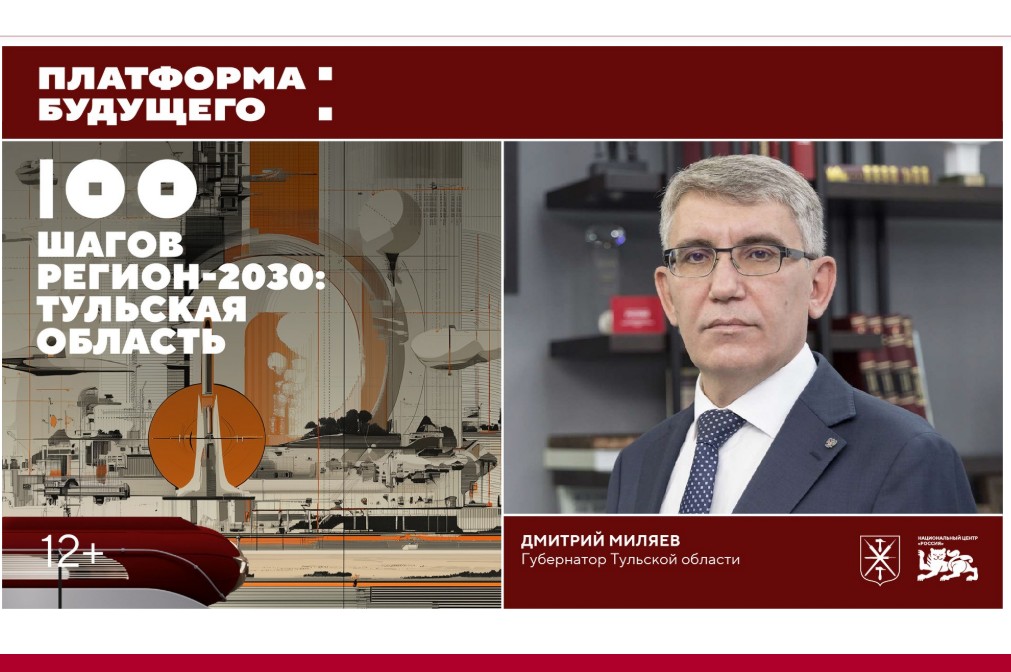 В Тульской области реализуется повестка практико-ориентированного обучения - Миляев объяснил, как строится работа Национальный центр