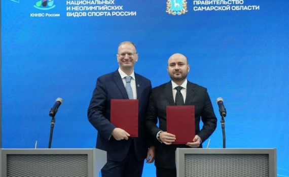 В Самаре на форуме «Россия – спортивная держава» Вячеслав Федорищев подписал соглашения о развитии различных видов спорта