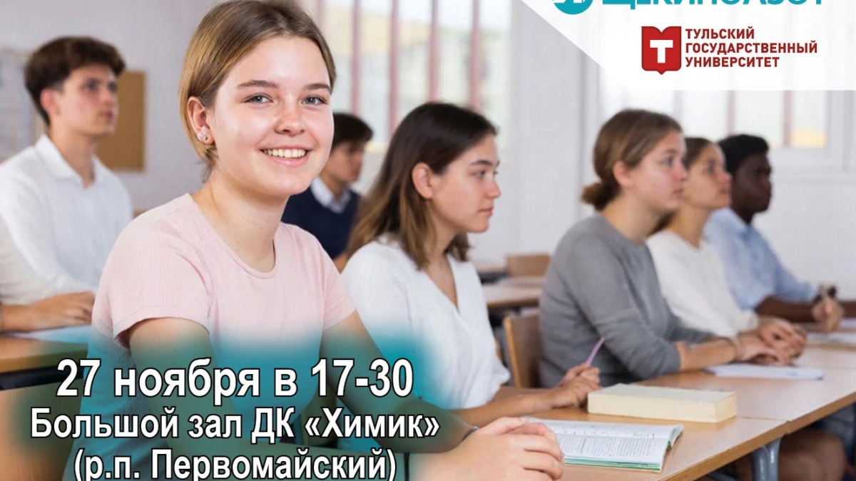 Большая встреча с молодежью пресс-служба