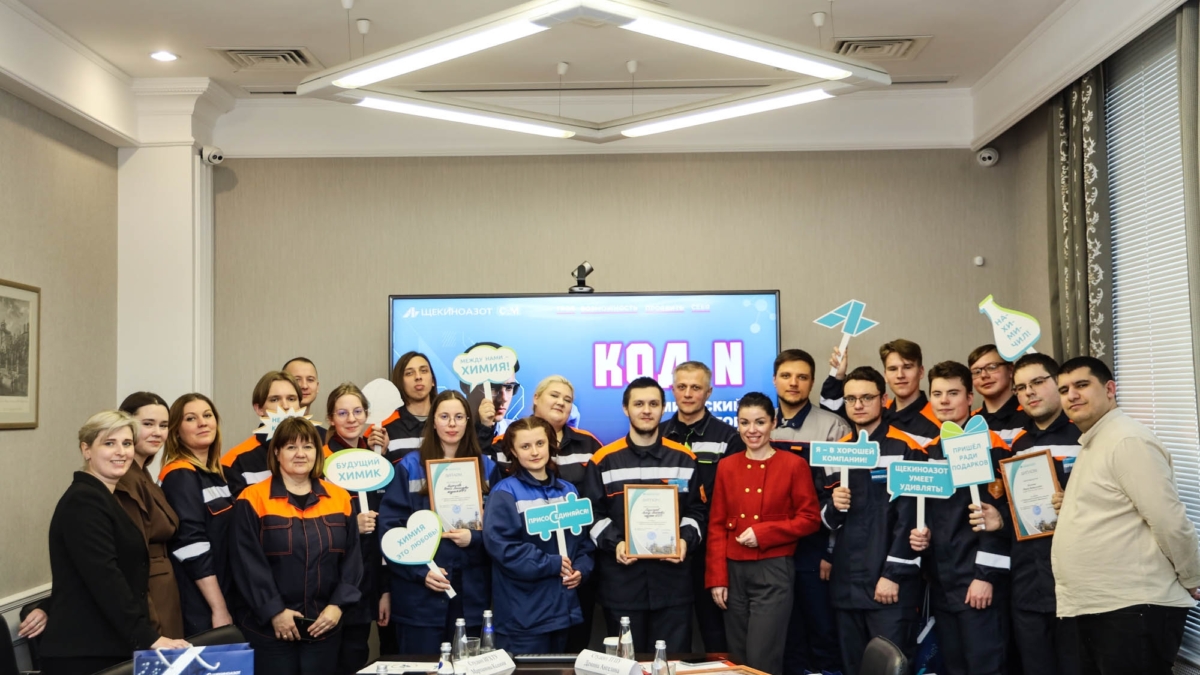 Первый химический хакатон «Код N» завершился защитой проектов пресс-служба