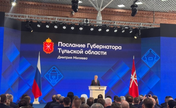 Ключевые приоритеты - интересы жителей: Миляев в Послании тулякам Ключевые приоритеты - интересы жителей: Миляев в Послании тулякам