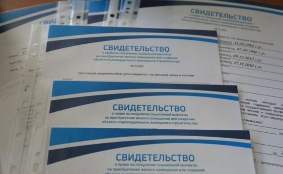 Молодые семьи работников Севмаша получат жилищные сертификаты Молодые семьи работников Севмаша получат жилищные сертификаты