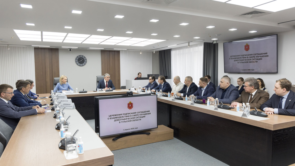 В Тульской области продолжают масштабировать корпоративную поддержку рождаемости Правительство Тульской области