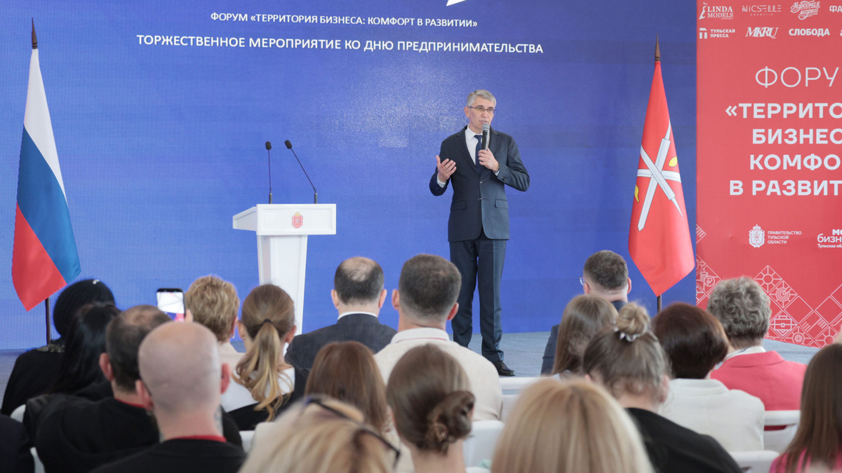 Миляев — тульским предпринимателям: Вас отличают деловая смелость, проницательность, решимость, напористость! Правительство Тульской области