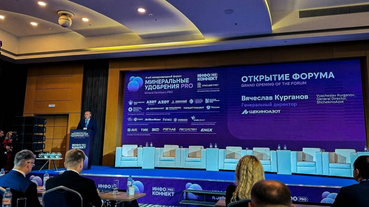 Международный форум «Минеральные удобрения PRO» в Сочи пресс-служба